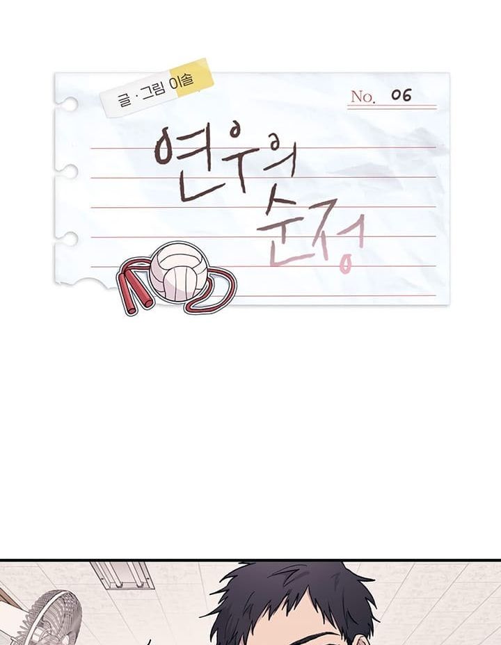 Yeonwoo’S Innocence Chapter 6 - Trang 2