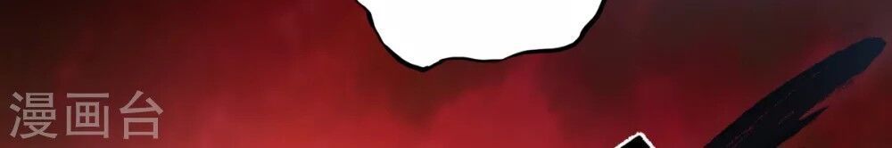 Yêu Đạo Chí Tôn Yêu Hoàng Trở Về Chapter 3 - Trang 2