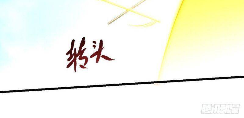 Yêu Đạo Chí Tôn Yêu Hoàng Trở Về Chapter 31 - Trang 2