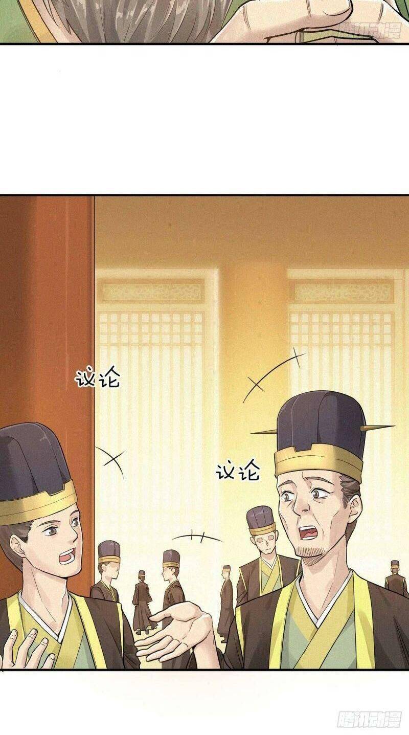 Yêu Đạo Chí Tôn Yêu Hoàng Trở Về Chapter 37 - Trang 2