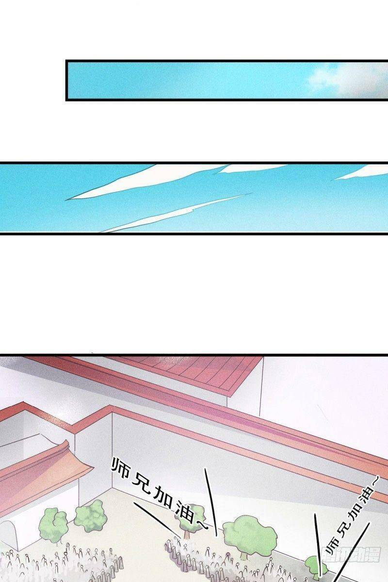 Yêu Đạo Chí Tôn Yêu Hoàng Trở Về Chapter 41 - Trang 2