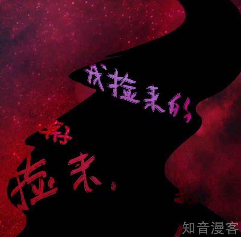 Yêu Đạo Chí Tôn Yêu Hoàng Trở Về Chapter 68 - Trang 2