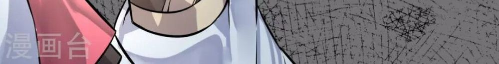 Yêu Đạo Chí Tôn Yêu Hoàng Trở Về Chapter 7 - Trang 2