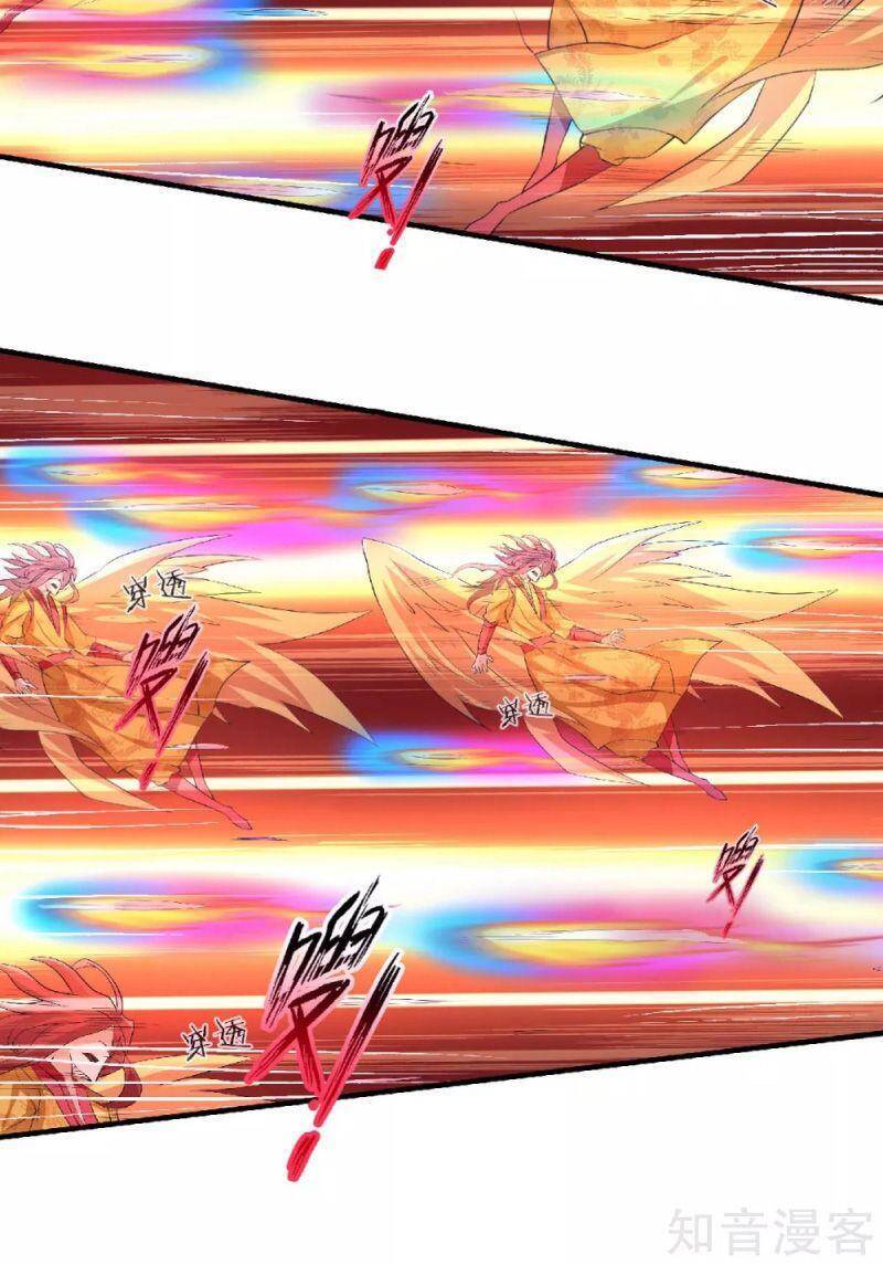 Yêu Đạo Chí Tôn Yêu Hoàng Trở Về Chapter 76 - Trang 2