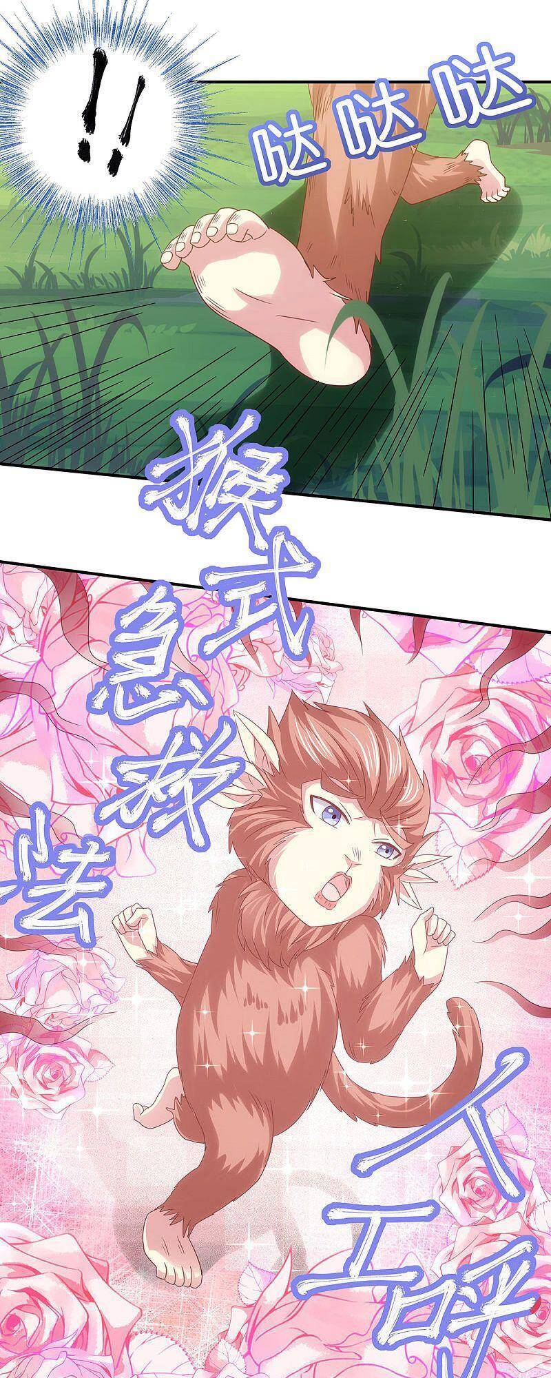 Yêu Đạo Chí Tôn Yêu Hoàng Trở Về Chapter 88 - Trang 2