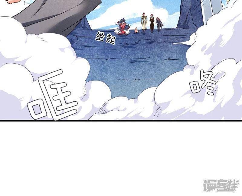 Yêu Đạo Chí Tôn Yêu Hoàng Trở Về Chapter 89 - Trang 2