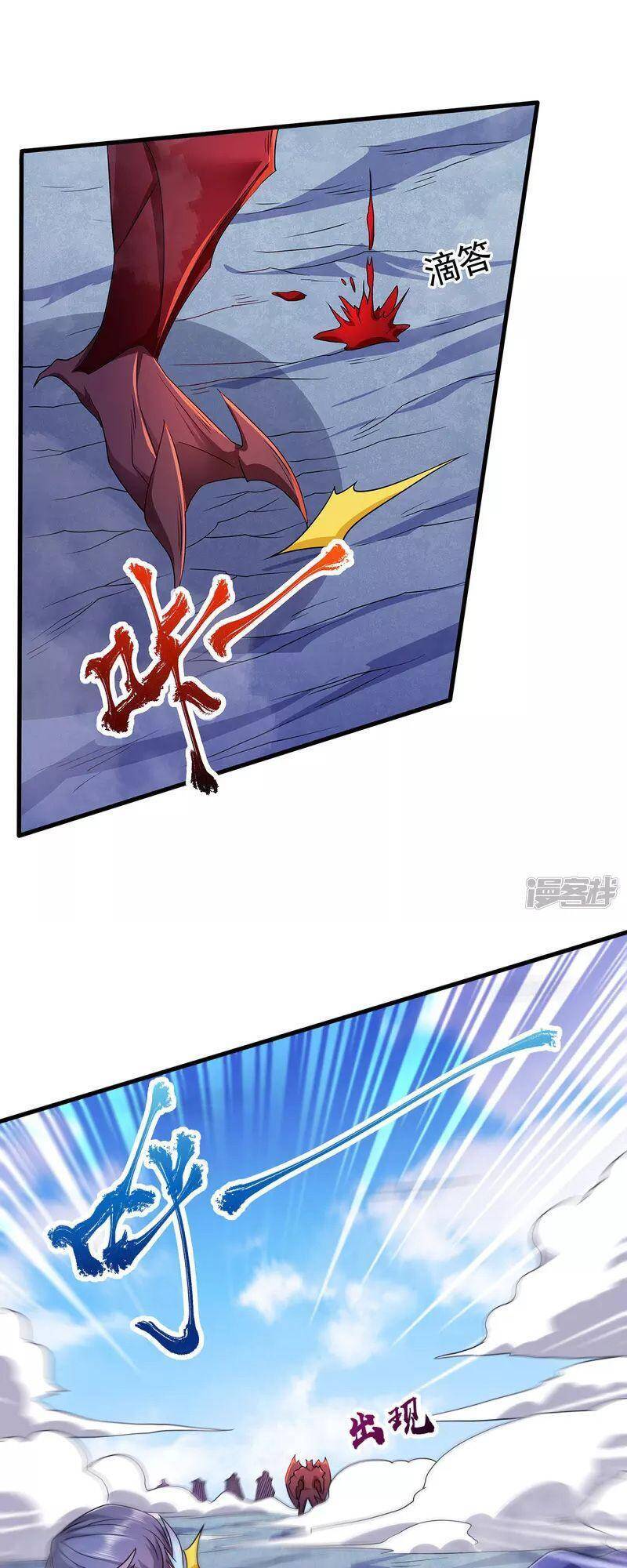 Yêu Đạo Chí Tôn Yêu Hoàng Trở Về Chapter 91 - Trang 2