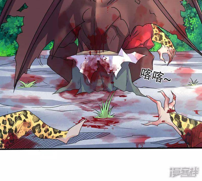 Yêu Đạo Chí Tôn Yêu Hoàng Trở Về Chapter 91 - Trang 2