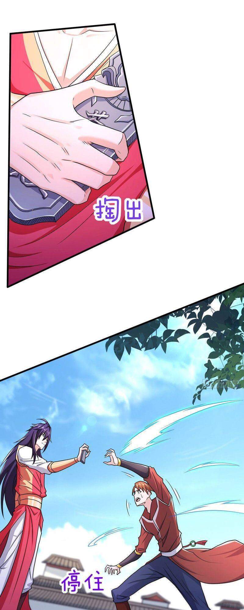 Yêu Đạo Chí Tôn Yêu Hoàng Trở Về Chapter 95 - Trang 2