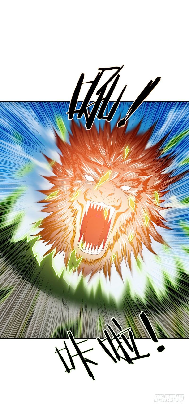 Yêu Giả Vi Vương Chapter 10 - Trang 2