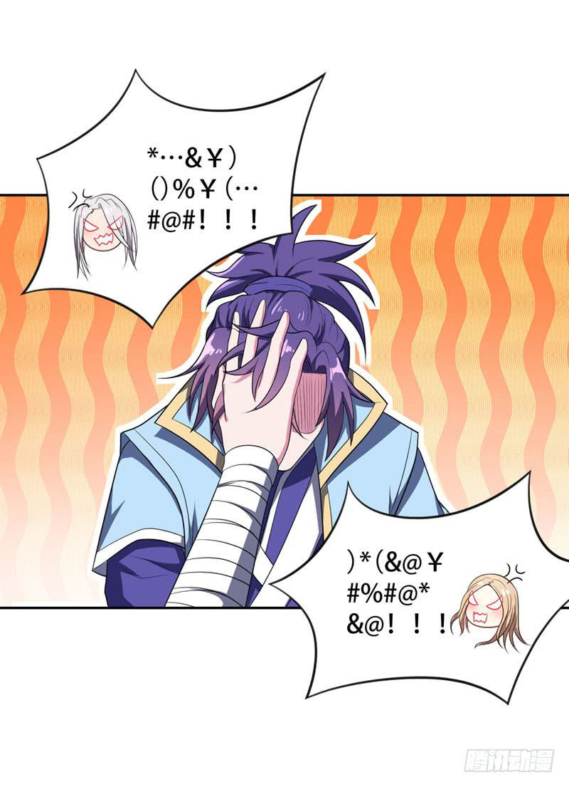 Yêu Giả Vi Vương Chapter 10 - Trang 2