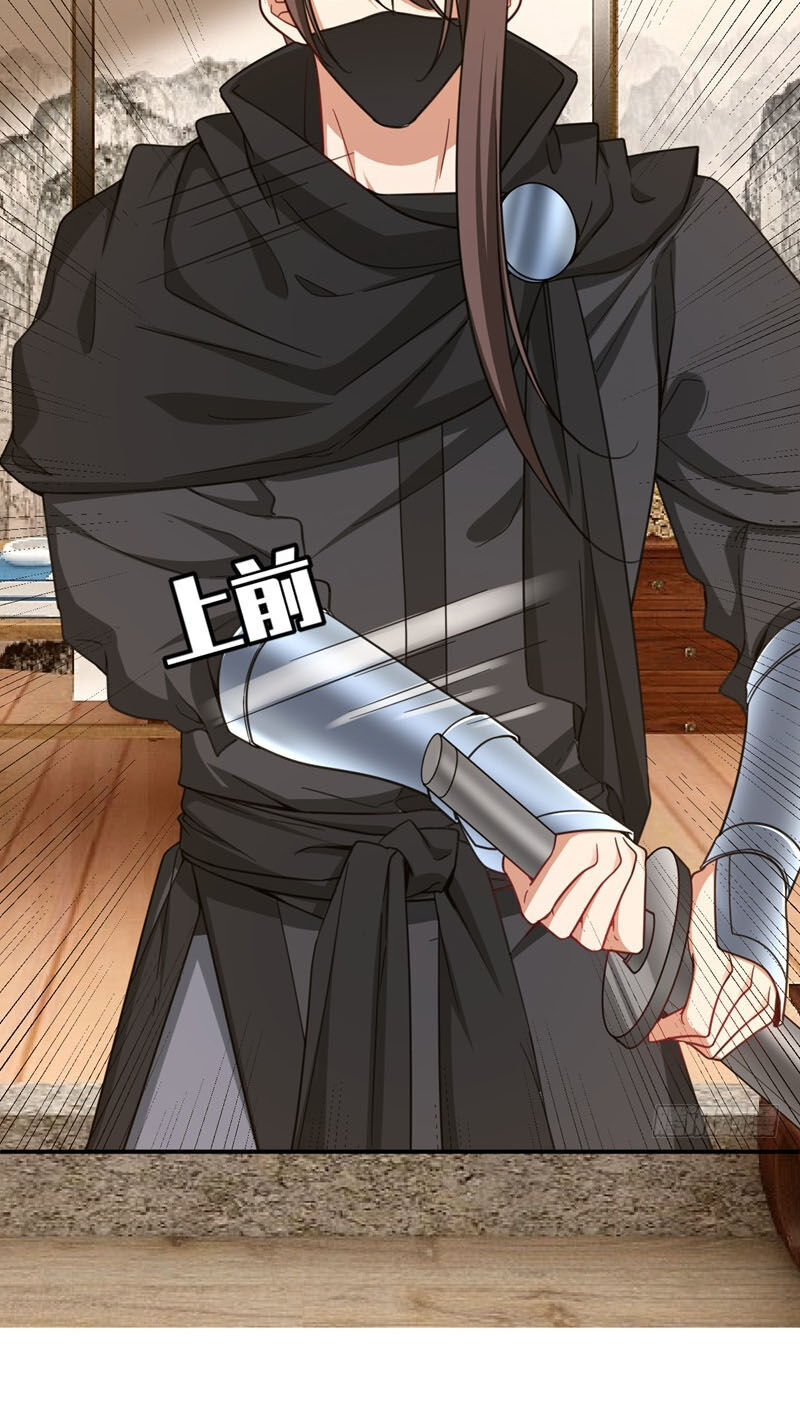 Yêu Giả Vi Vương Chapter 104 - Trang 2