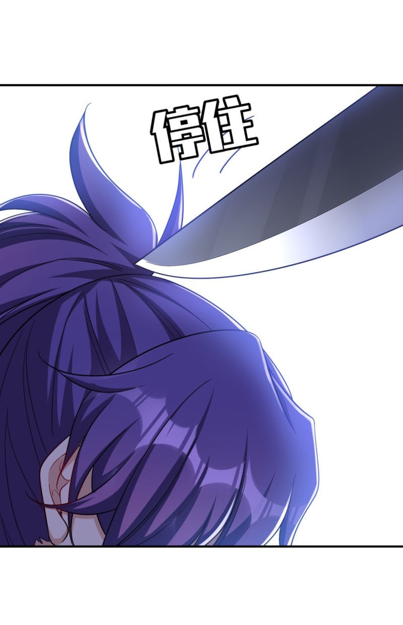 Yêu Giả Vi Vương Chapter 105 - Trang 2