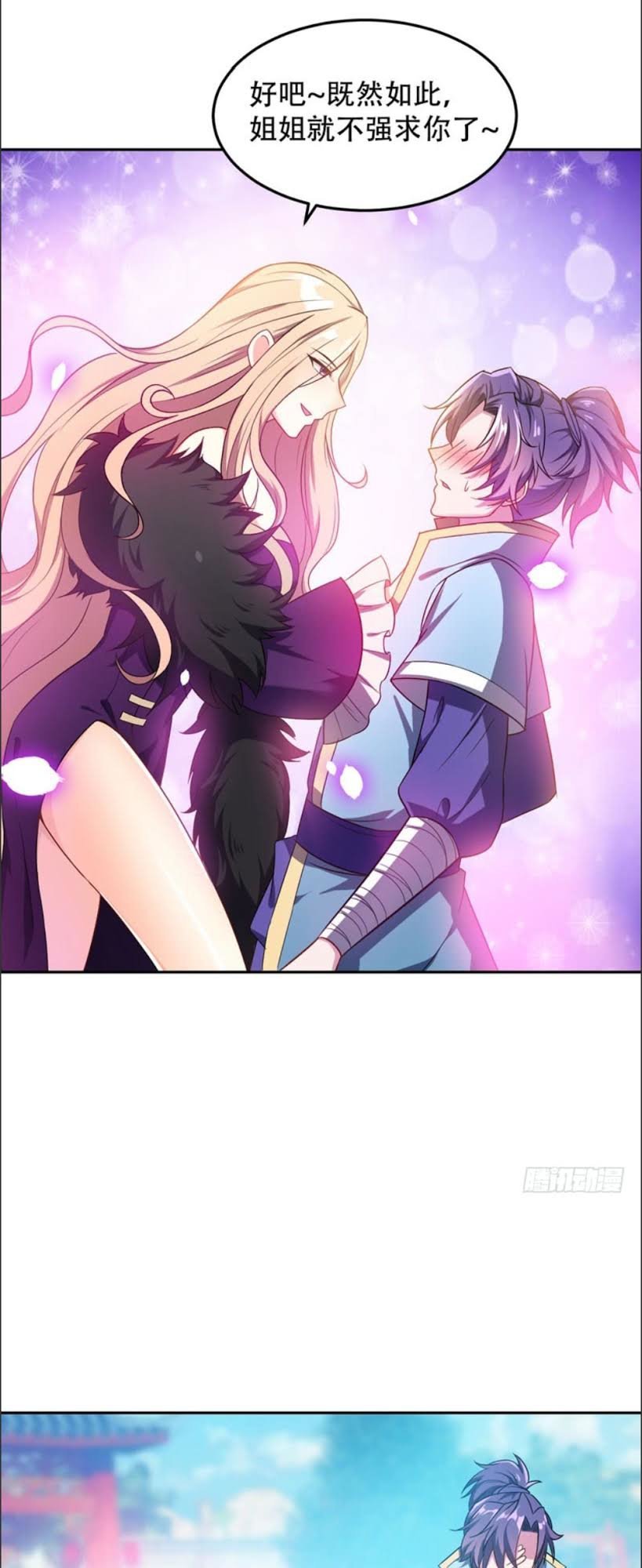 Yêu Giả Vi Vương Chapter 11 - Trang 2