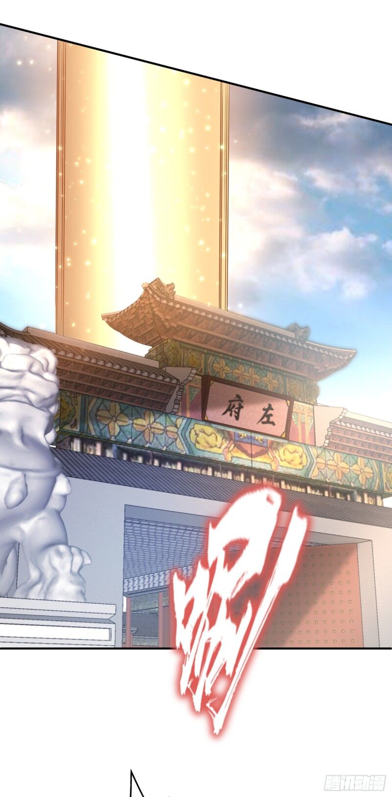 Yêu Giả Vi Vương Chapter 114 - Trang 2