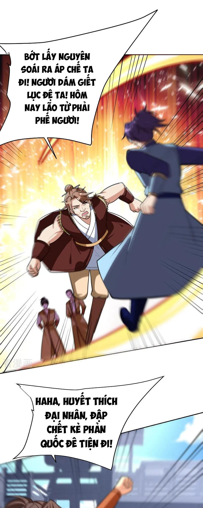 Yêu Giả Vi Vương Chapter 174 - Trang 2