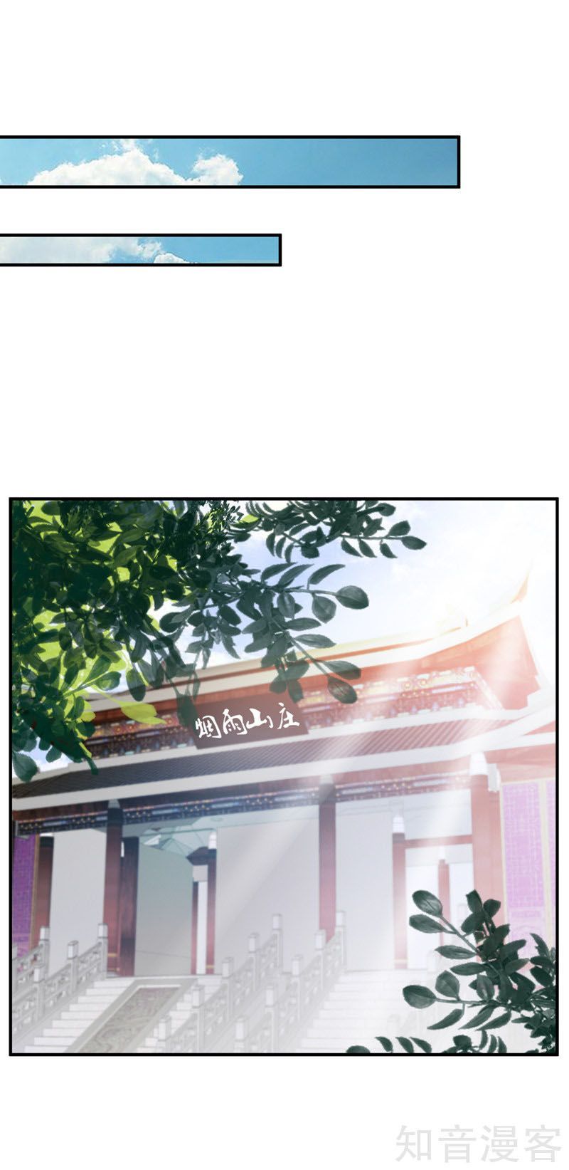 Yêu Giả Vi Vương Chapter 63 - Trang 2