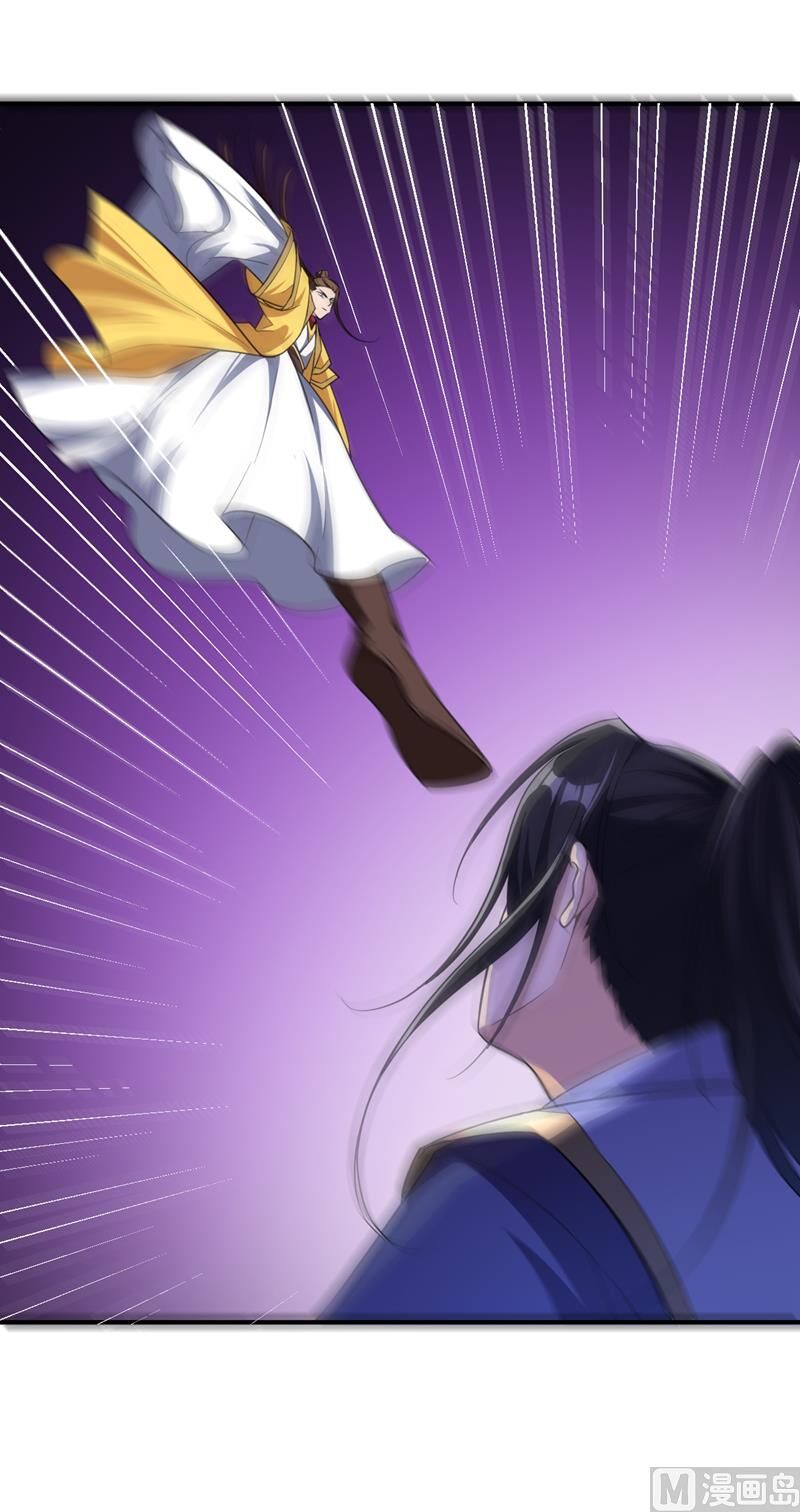 Yêu Giả Vi Vương Chapter 70 - Trang 2