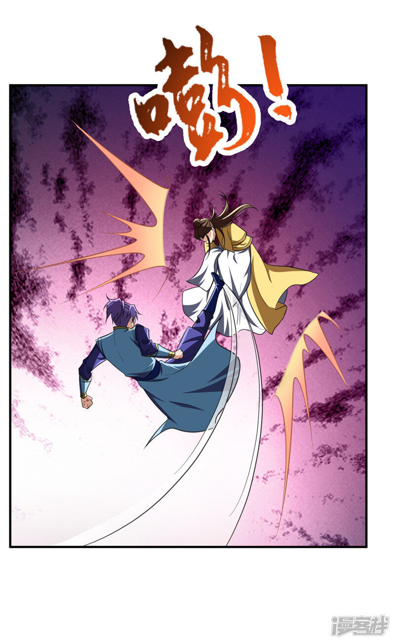 Yêu Giả Vi Vương Chapter 71 - Trang 2