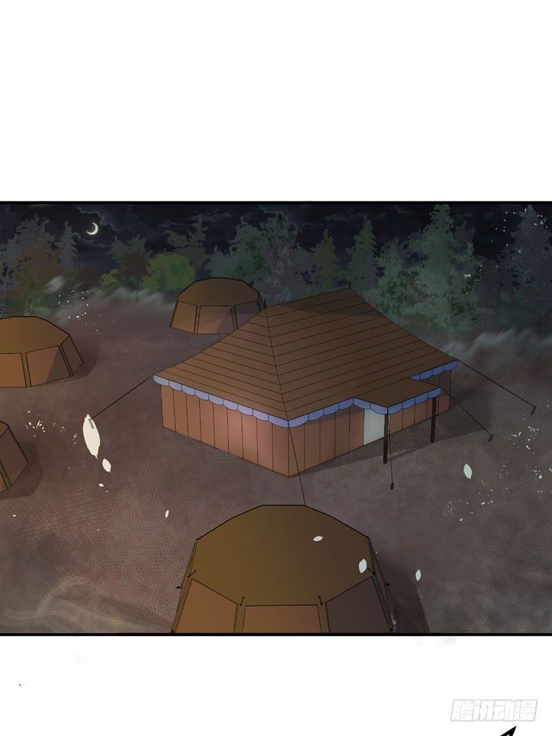 Yêu Giả Vi Vương Chapter 80 - Trang 2