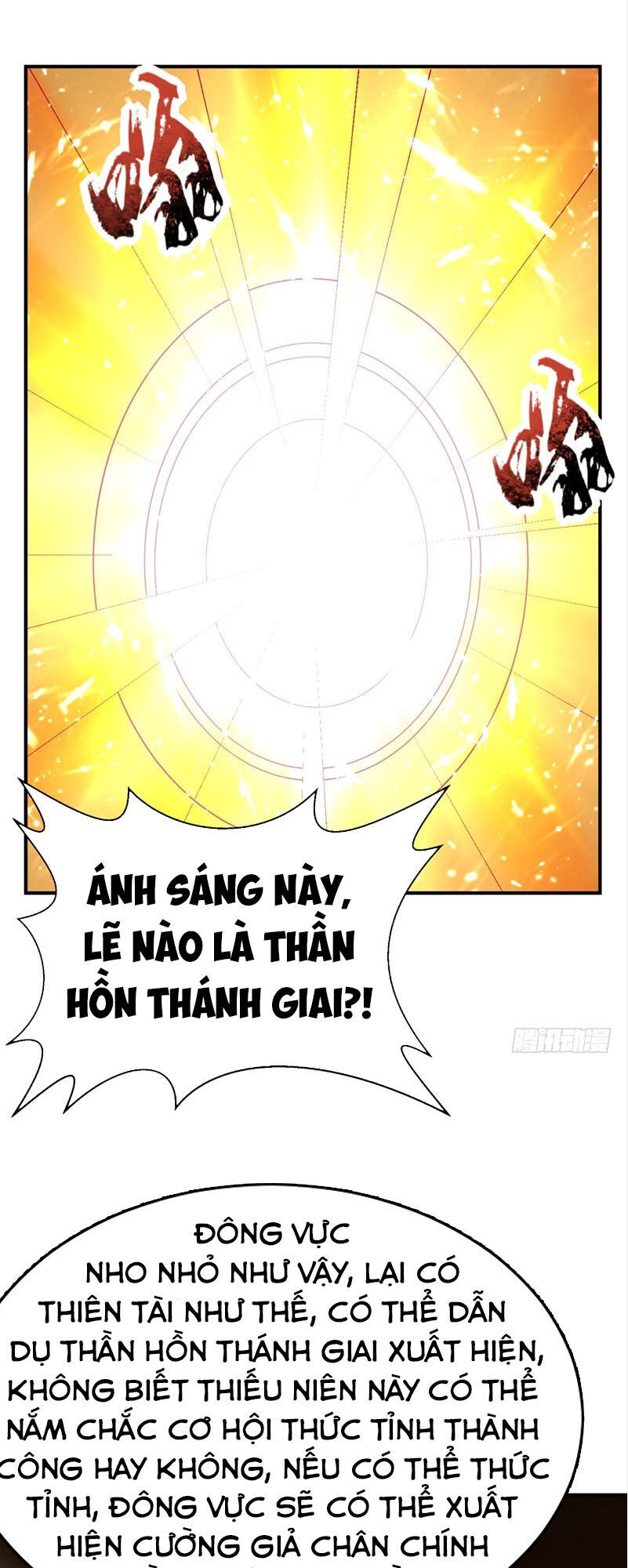 Yêu Giả Vi Vương Chapter 95 - Trang 2