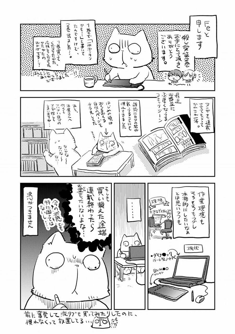 Yêu Hận Tình Thù Chapter 12.5 - Trang 2