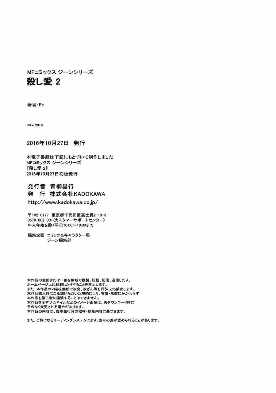 Yêu Hận Tình Thù Chapter 12.5 - Trang 2