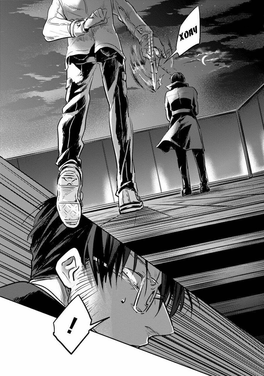 Yêu Hận Tình Thù Chapter 18 - Trang 2