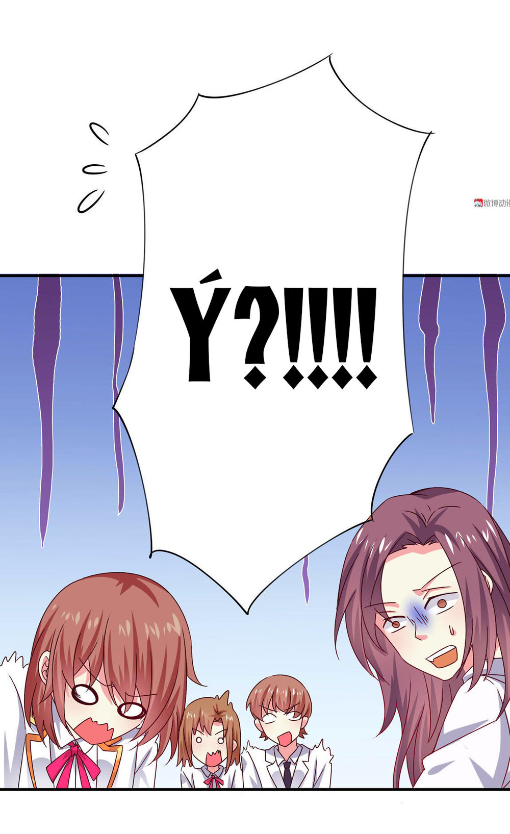 Yêu Tôi Đều Chết Cả Đi! Chapter 41 - Trang 2