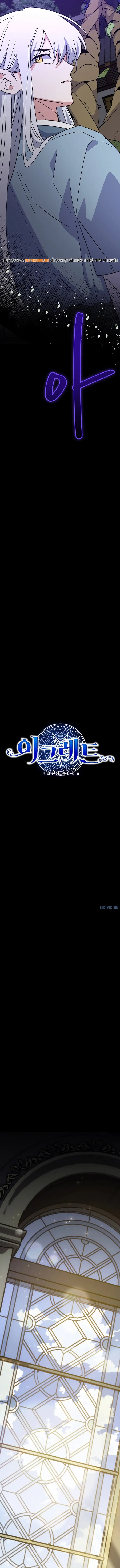 Ygret Chapter 115 - Trang 2