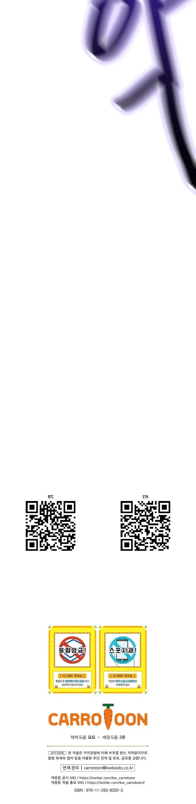 Ygret Chapter 118 - Trang 2