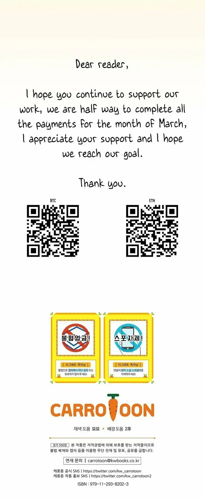 Ygret Chapter 124 - Trang 2