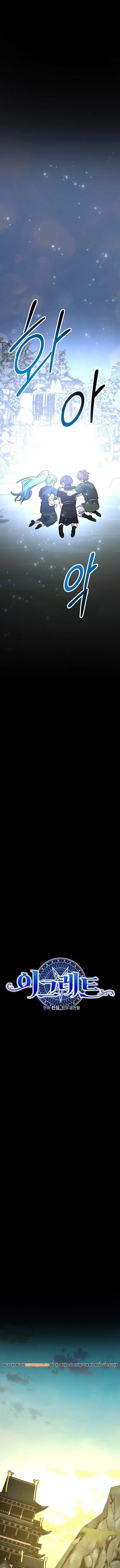 Ygret Chapter 125 - Trang 2