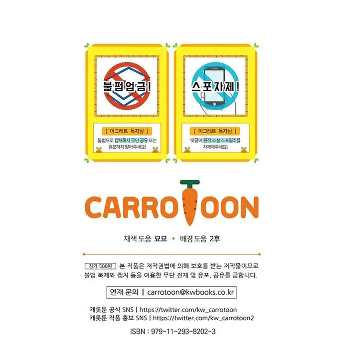 Ygret Chapter 128 - Trang 2