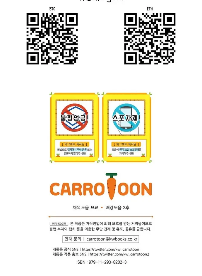 Ygret Chapter 130 - Trang 2