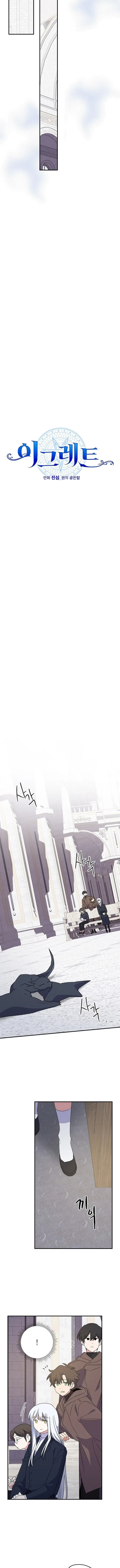 Ygret Chapter 130 - Trang 2