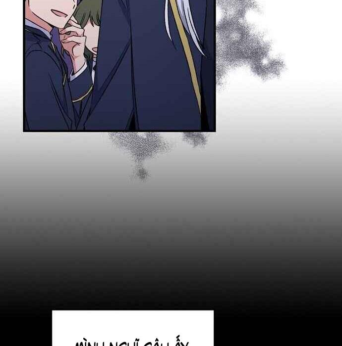 Ygret Chapter 5 - Trang 2