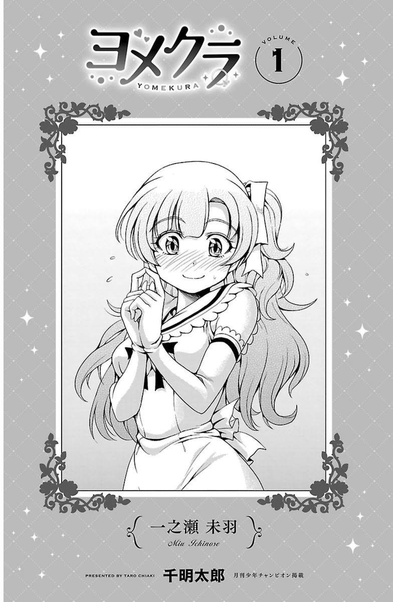 Yomekura Chapter 1 - Trang 2