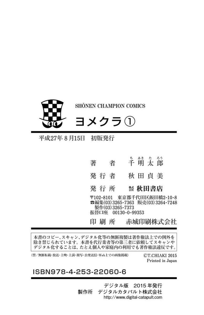 Yomekura Chapter 4 - Trang 2