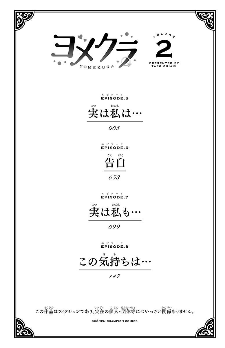 Yomekura Chapter 5 - Trang 2