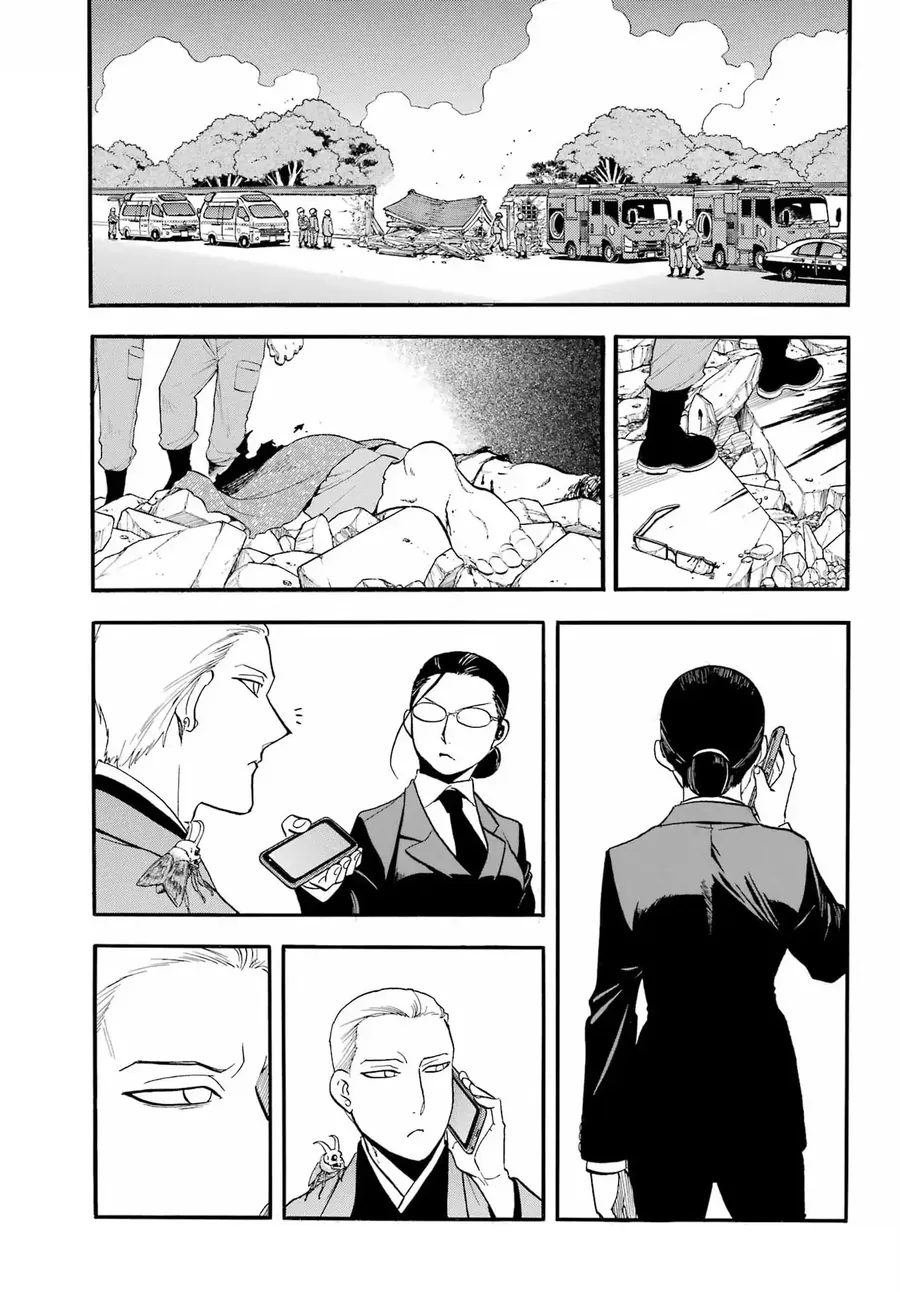 Yomi No Tsugai Chapter 48 - Trang 2