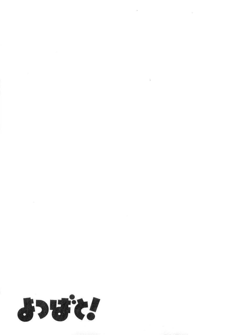 Yotsubato! Chapter 32 - Trang 2