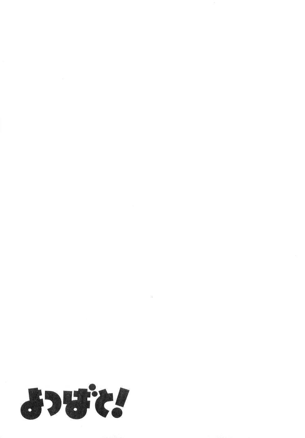 Yotsubato! Chapter 33 - Trang 2