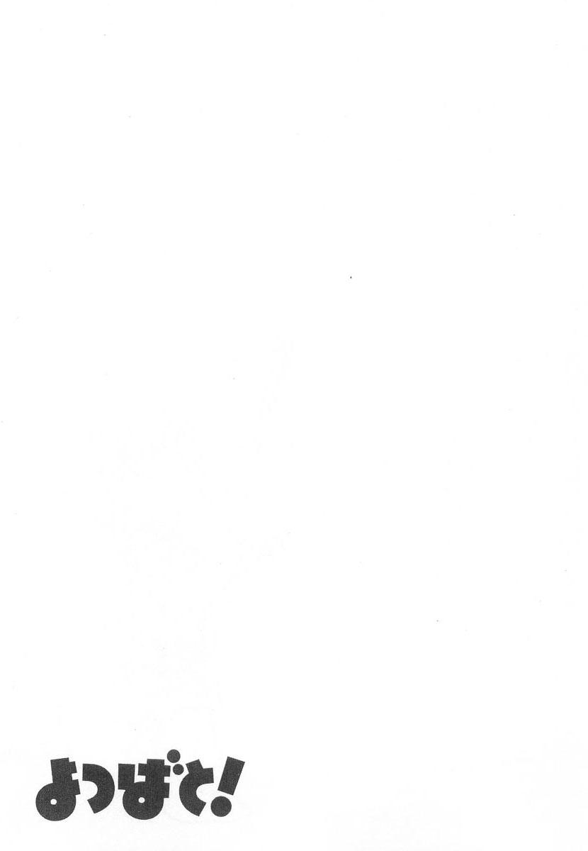 Yotsubato! Chapter 35 - Trang 2