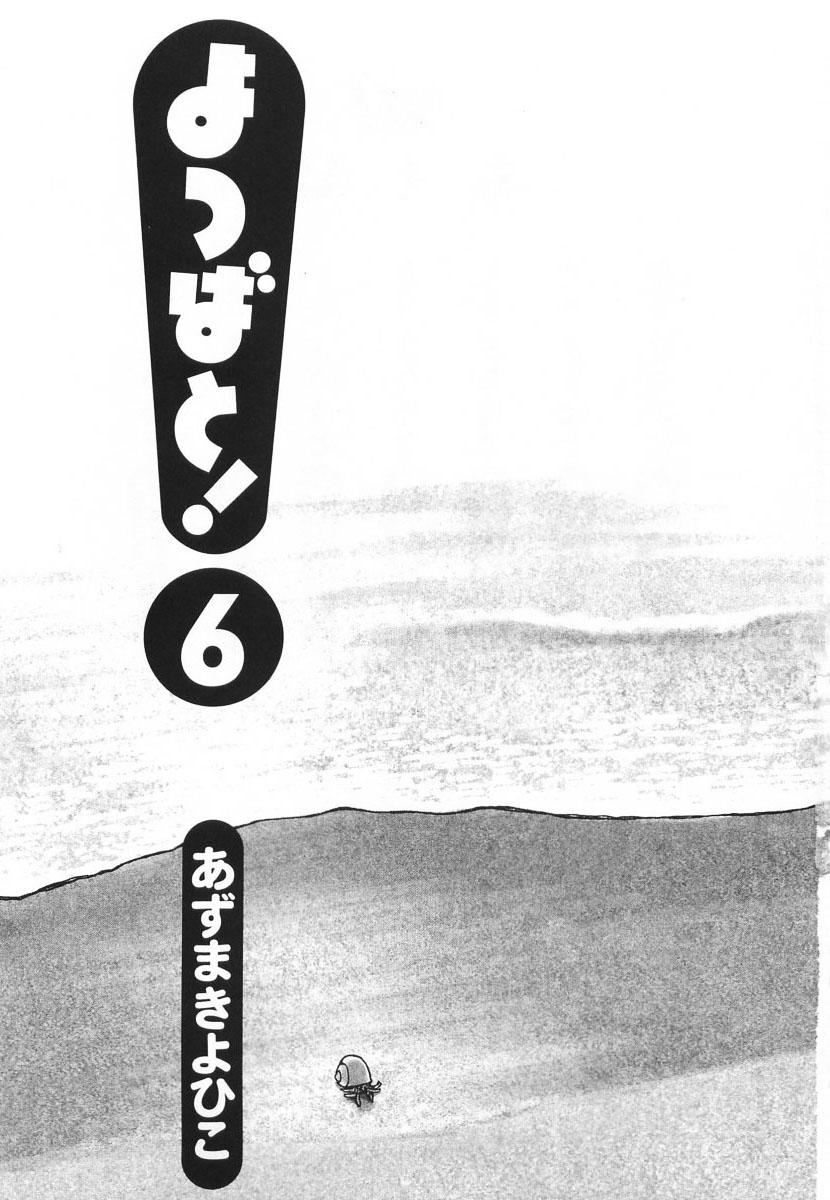 Yotsubato! Chapter 35 - Trang 2