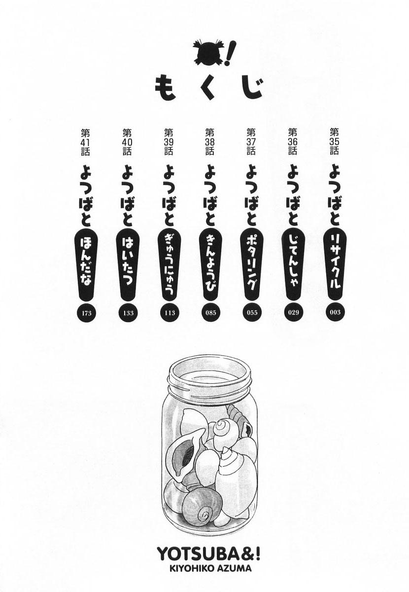 Yotsubato! Chapter 35 - Trang 2