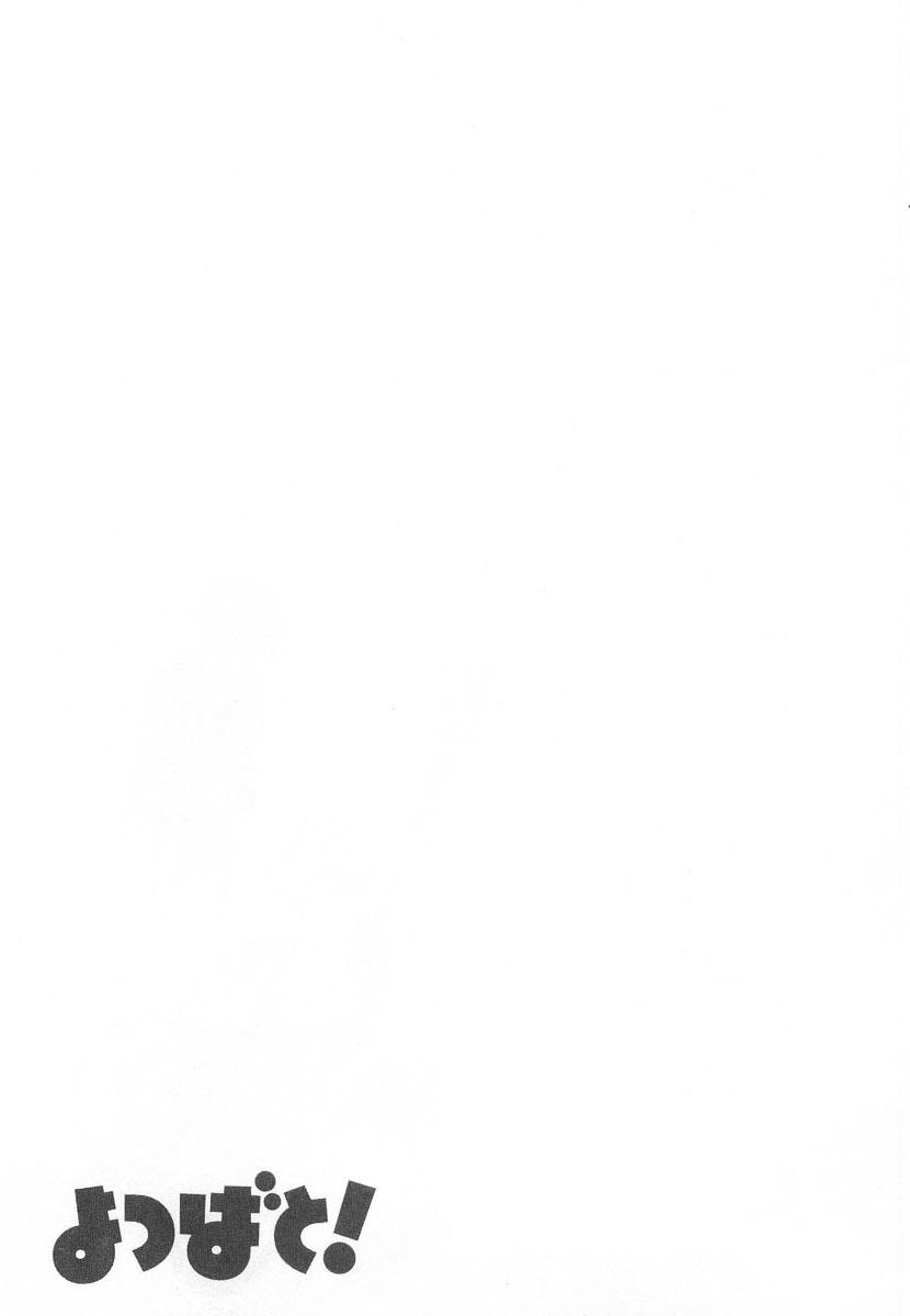 Yotsubato! Chapter 37 - Trang 2