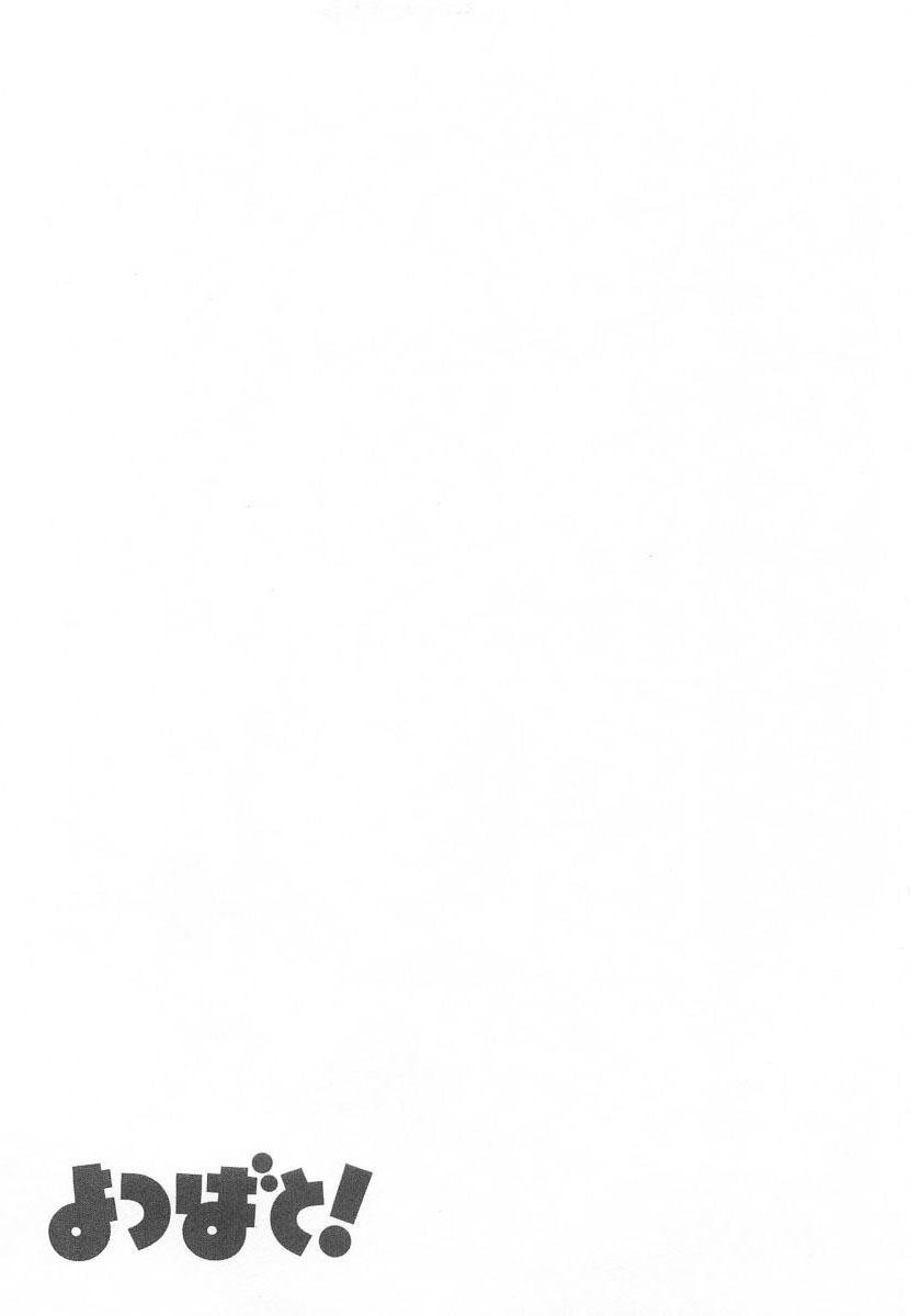 Yotsubato! Chapter 39 - Trang 2