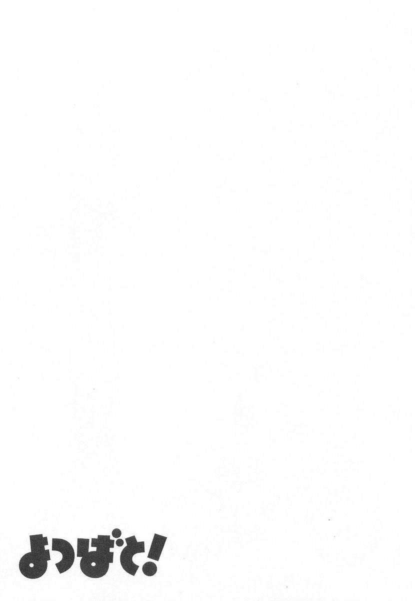 Yotsubato! Chapter 41 - Trang 2