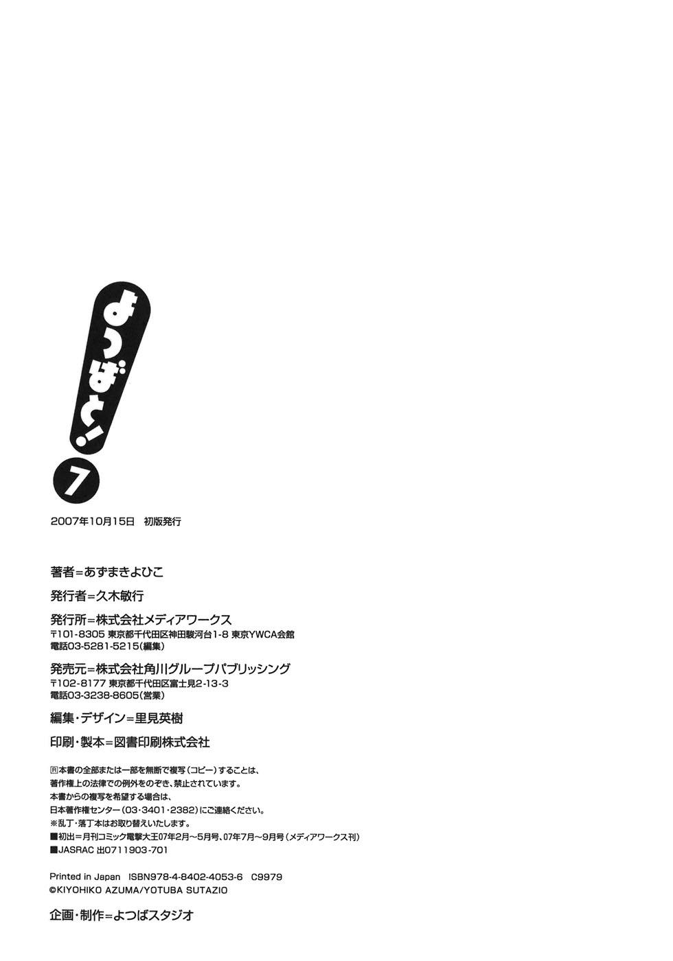 Yotsubato! Chapter 48 - Trang 2